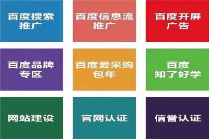 百度竞价托管运营效果评估方法